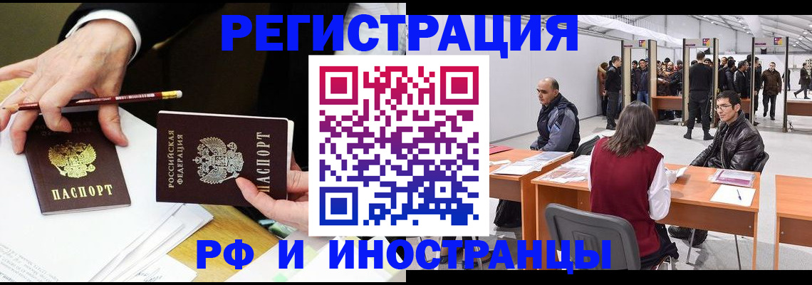 прописка для кредита в Черепаново