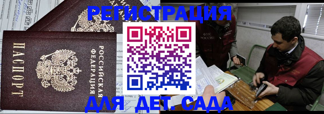 где прописаться в Черепаново